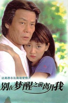 千金小姐为寻夫花光全部家产 封面图